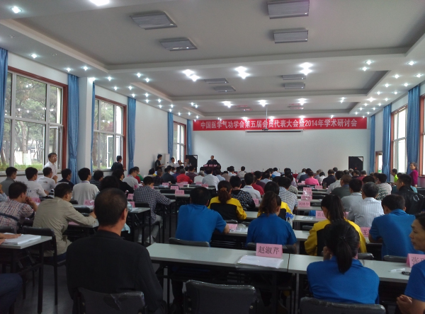全国医疗气功会议在北戴河召开