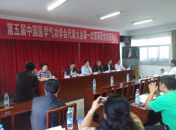 全国医疗气功会议在北戴河召开