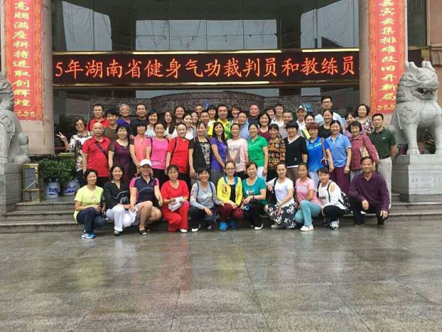 湖南省第七届全民健身节将于2016年9月24-25号在怀化举行